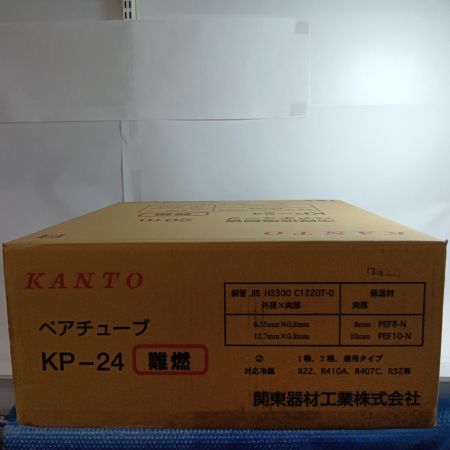 関東器材 ペアコイル KP-24 未使用品(S)