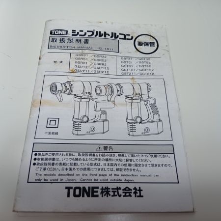 TONE トネ ナットランナーシンプルトルコン GSR81T 程度C ケース付