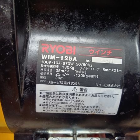 RYOBI リョービ ウインチ WIM-125A オレンジ 程度B リモコン付 コード式 100v 04800