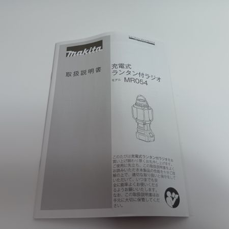 MAKITA マキタ バッテリー式ラジオ MR054 ブルー 未使用品(S) 本体のみ コードレス式 18v