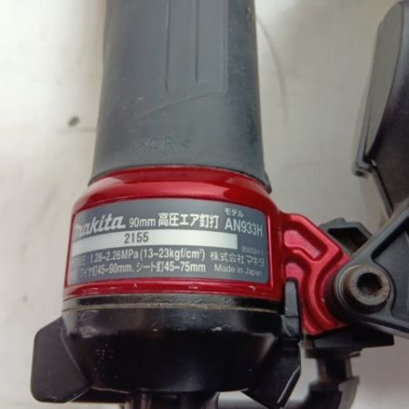 MAKITA マキタ エア釘打ち AN933H レッド 程度B ケース付 高圧 90mm 2155
