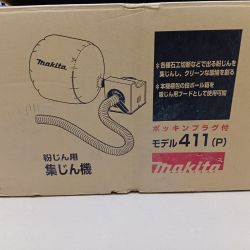 MAKITA マキタ 粉塵用集塵機 411 アイボリー 未使用品(S) 本体のみ コード式 100v Sランク