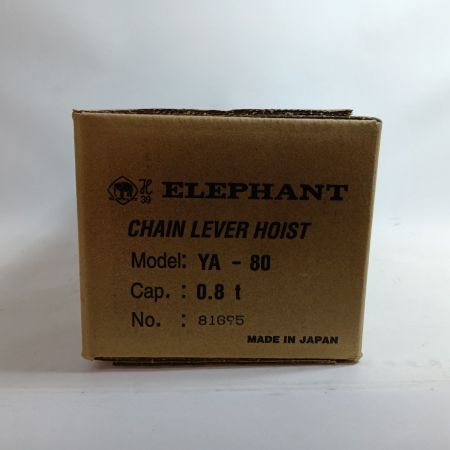 ELEPHANT エレファント チェーンブロック YA-80 未使用品(S)