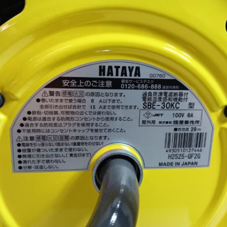 HATAYA コードリール SBE-30KC イエロー 未使用品(S)