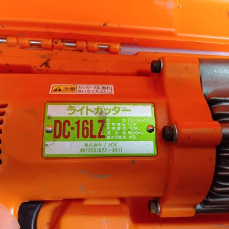 DIAMOND ライトカッター DC-16LZ オレンジ 程度C 本体のみ コード式 100v