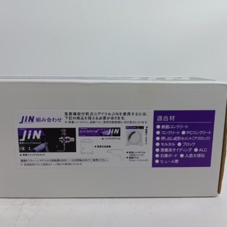 コバルテック 集塵ホース 集塵シャンク コアドリル JDH-65/JHS-2M/JSF-SDS 未使用品(S) 本体のみ セット