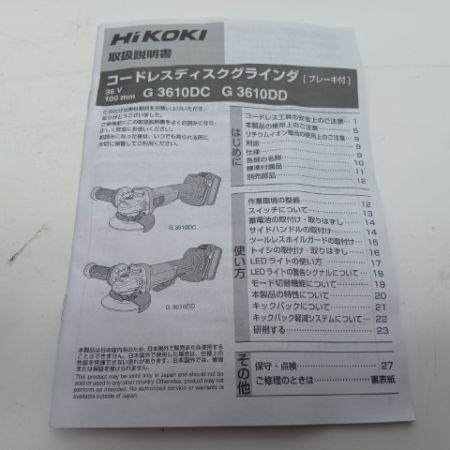 HiKOKI ハイコーキ ディスクグラインダー G3610DC 未使用品(S) コードレス式 36v