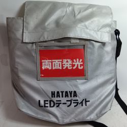 HATAYA LEDテープライト 10m両面発光タイプ 程度C 電源アダプタ コード式 100v Cランク