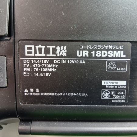 HITACHI 日立 ラジオ付きテレビ UR18DSML グリーン 程度B