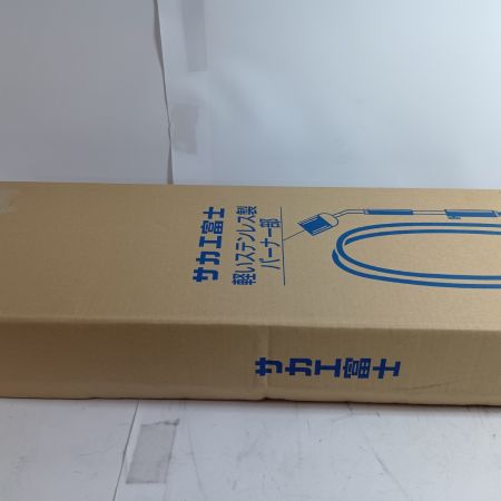 SAKAEFUJI ガスバーナー LS-7 未使用品(S) 本体のみ