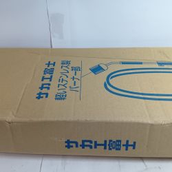 SAKAEFUJI ガスバーナー LS-7 未使用品(S) 本体のみ Sランク
