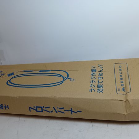 SAKAEFUJI ガスバーナー LS-7 未使用品(S) 本体のみ