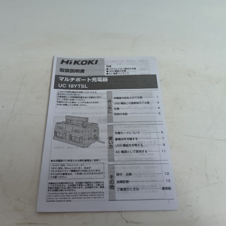 HiKOKI ハイコーキ マルチポート充電器 UC18YTSL ブラック 未使用品(S) 付属品完備 コード式 100v C357428A