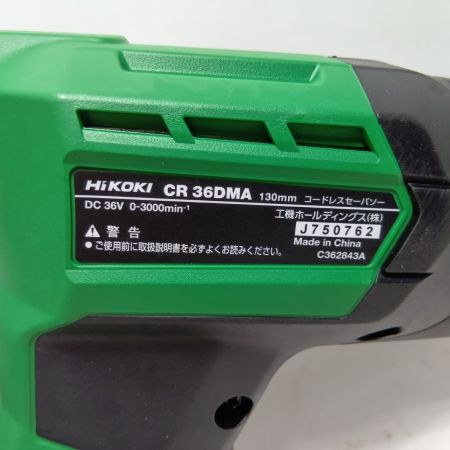 HiKOKI ハイコーキ セーバーソー CR36DMA グリーン 未使用品(S) コードレス式 130mm 36v C362843A
