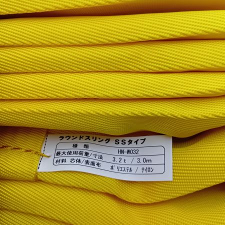 田村総業 ラウンドスリング HN-W032 イエロー 未使用品(S) 3.2t/3.0m
