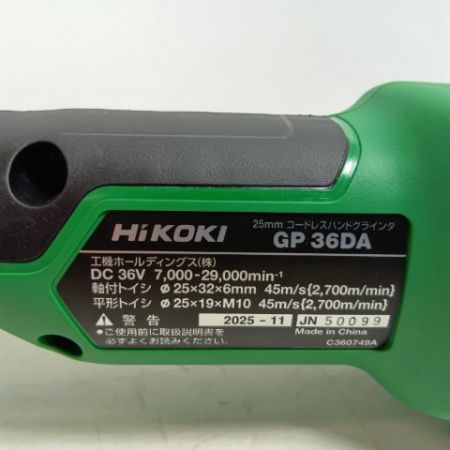 HiKOKI ハイコーキ ハンドグラインダー GP36DA グリーン 未使用品(S) 充電器・充電池1個・ケース付 コードレス式 36v 2.5Ah JN50099