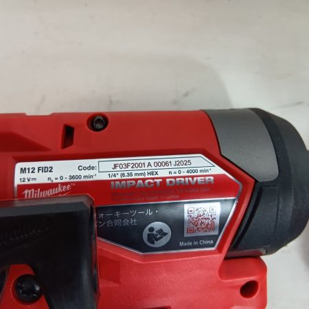 ミルウォーキーツール パワーパック M12 FPP2A2-5252P レッド 未使用品(S) 付属品完備