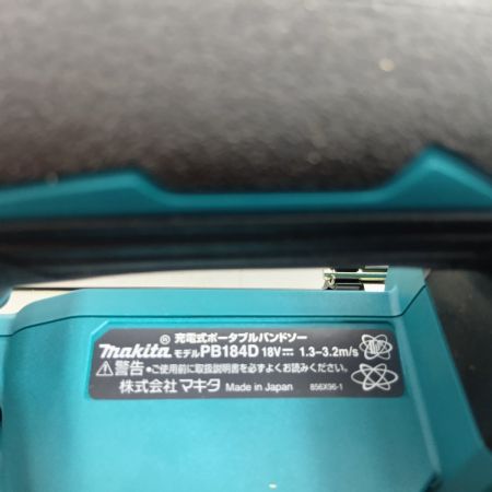 MAKITA マキタ バンドソー PB184DZ 未使用品(S) 本体のみ コードレス式 18v 11284
