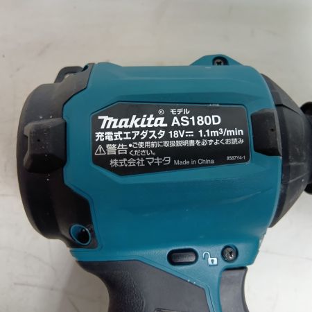 MAKITA マキタ エアダスタ AS180D ブルー 程度B 本体のみ コードレス式 18v 397379