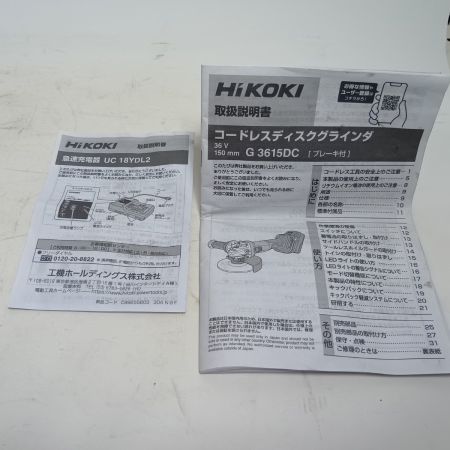 HiKOKI ハイコーキ グラインダー G3615DC 程度B ケース付 36v