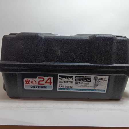 MAKITA マキタ エア釘打ち AN636H ブルー 程度B 本体のみ 高圧 65mm 029561 キズ・ヨゴレ有