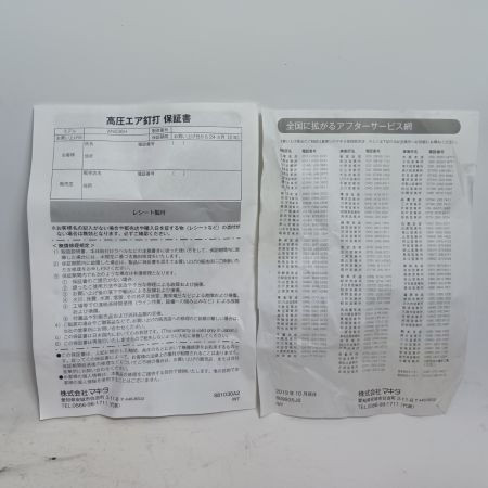 MAKITA マキタ エア釘打ち AN636H ブルー 程度B 本体のみ 高圧 65mm 029561 キズ・ヨゴレ有