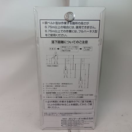 ポリマーギヤ ランヤード  HWDRNC-M-51S 未使用品(S) 本体のみ 左右セット