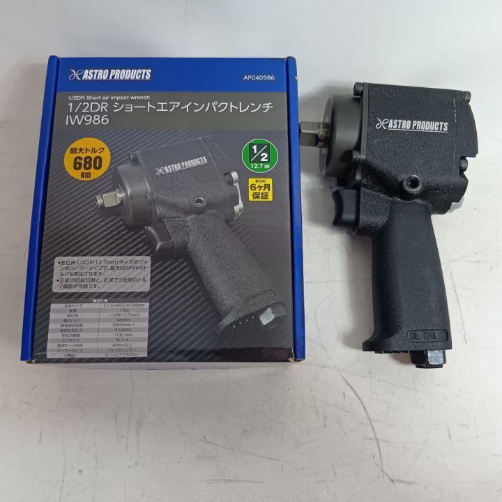 ASTRO PRODUCTS アストロプロダクツ エアインパクトレンチ IW986 未 