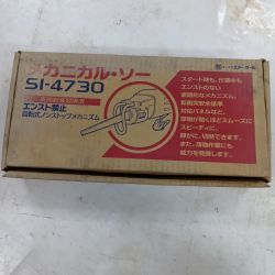 エアーツール 工具 工具関連用品 メカニカルソー SI-4730 レッド 程度A ホース付き 常圧 140959 Bランク
