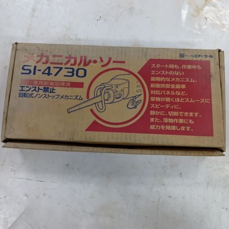エアーツール 工具 工具関連用品 メカニカルソー SI-4730 レッド 程度A ホース付き 常圧 140959