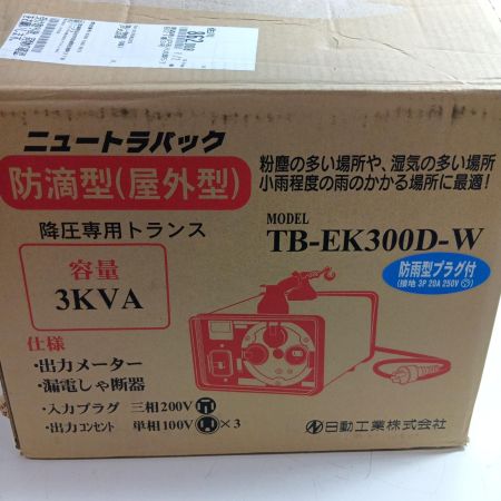 NICHIDO 変圧器 TB-EK300D-W