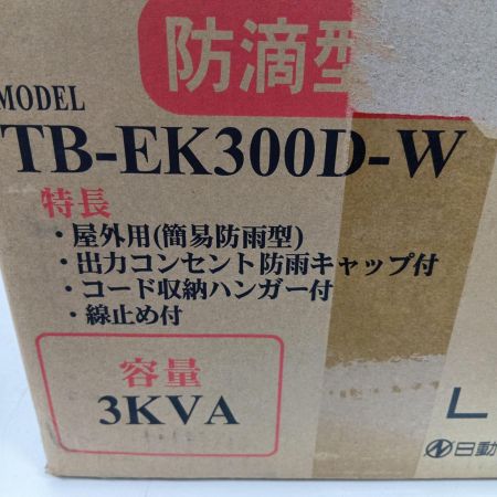 NICHIDO 変圧器 TB-EK300D-W
