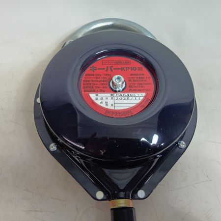 トーヨーコーケン 墜落防止装置 KP-10 未使用品(S)本体のみ
