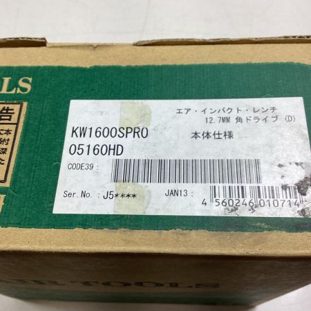 空研工業 エアインパクトレンチ KW-1600SPRO イエロー 常圧
