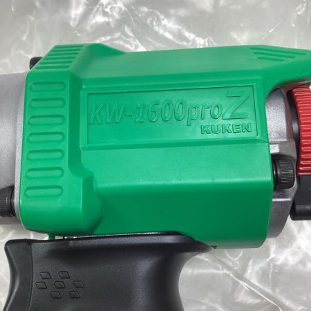 空研工業 エアインパクトレンチ KW1600PROZ グリーン