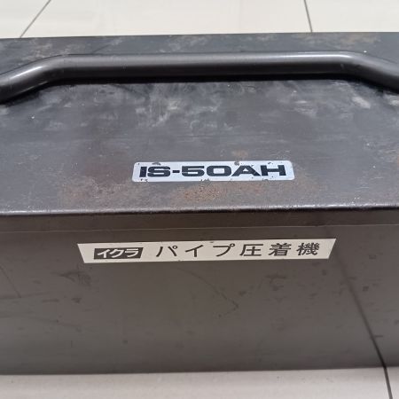 IKURA SEIKI CO.,LTD. 育良精機 IS-700HP レッド