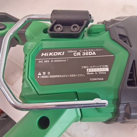 HiKOKI ハイコーキ 36v CR36DA グリーン