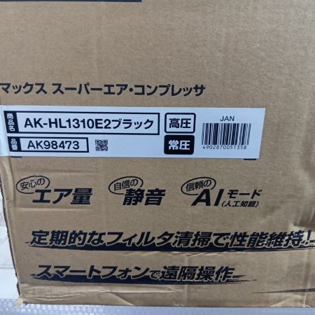 MAX マックス アーコンプレッサー　100ｖ AK-HL1310E2 ブラック