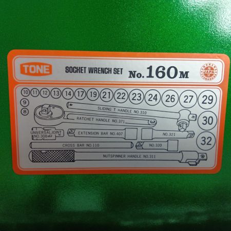 TONE トネ ソケットレンチセット 160M  未使用品(S)