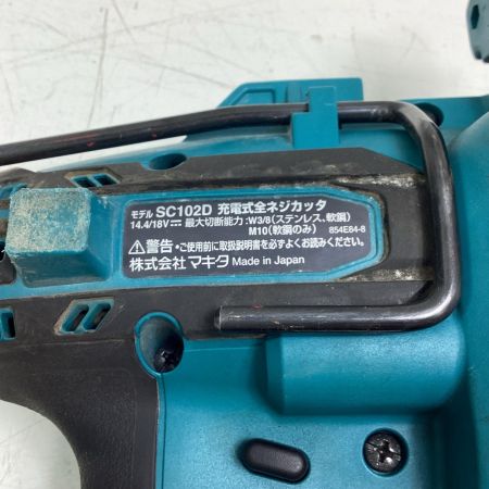 MAKITA マキタ ネジカッタ SC102D ブルー 本体のみ