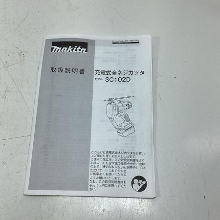MAKITA マキタ ネジカッタ SC102D ブルー 本体のみ