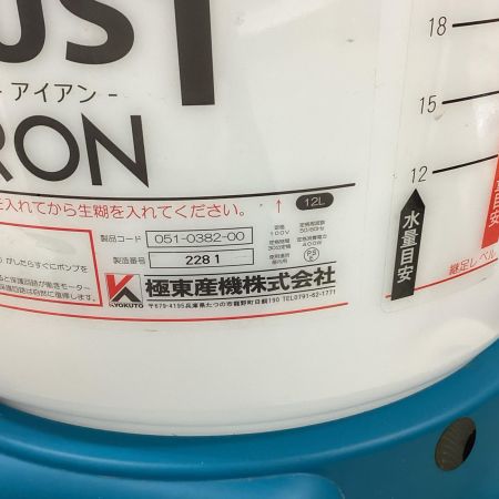 KYOKUTO かくはん供給機 11-6328