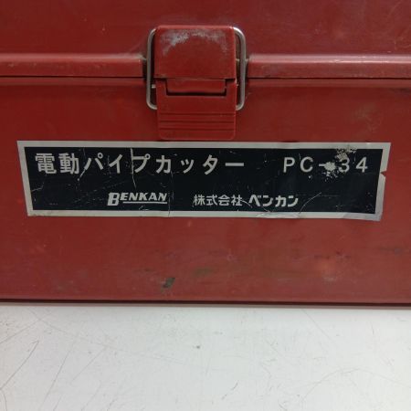 BENKAN パイプカッター PC-34 オレンジ