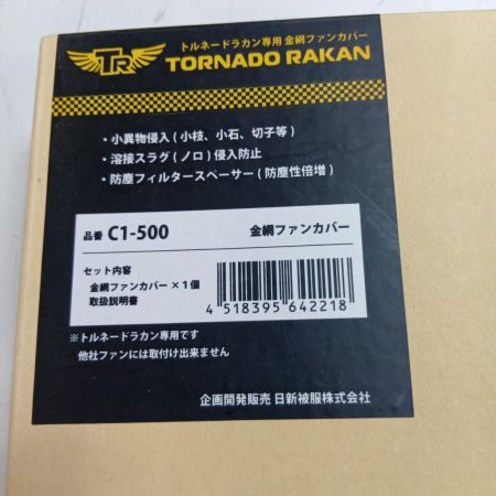 日新被服 空調服 YZ5361 ネイビー バッテリー・ファン・ファンカバーセット