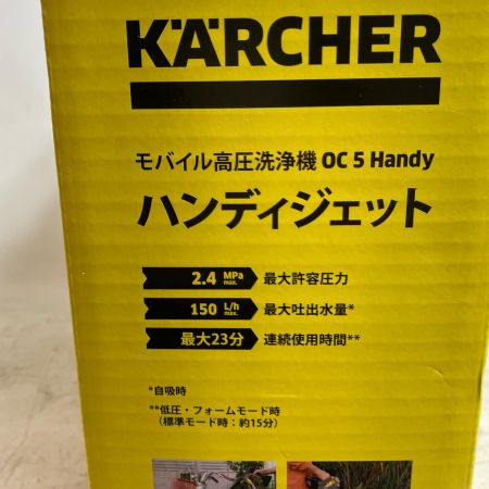 KARCHER ケルヒャー モバイル高圧洗浄機 OC 5 Handy ハンディジェット 18V OC5Handy イエロー