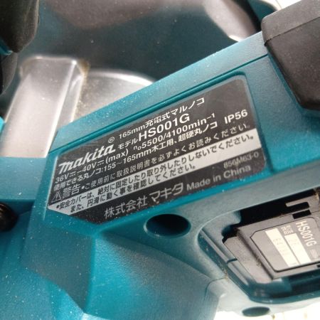 MAKITA マキタ 165mm 40V 充電式マルノコ HS001G ブルー