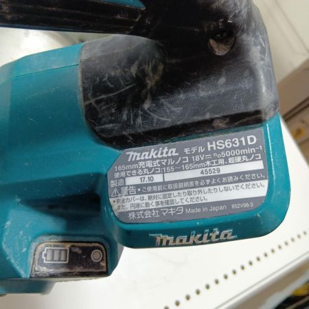 MAKITA マキタ 丸のこ HS631D ブルー 165mm 18v