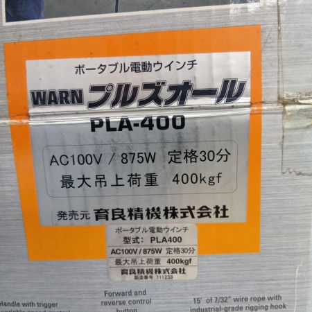 IKURA SEIKI CO.,LTD. 育良精機 ウインチ PLA-400 オレンジ コード式 100v