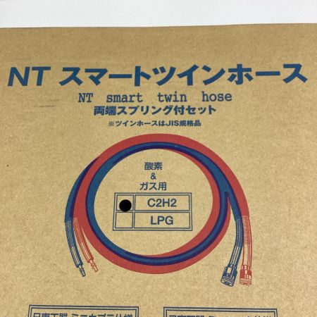 日東工機 スマートツインホース C2H2 酸素&ｶﾞｽ用 20m