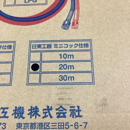 日東工機 スマートツインホース C2H2 酸素&ｶﾞｽ用 20m